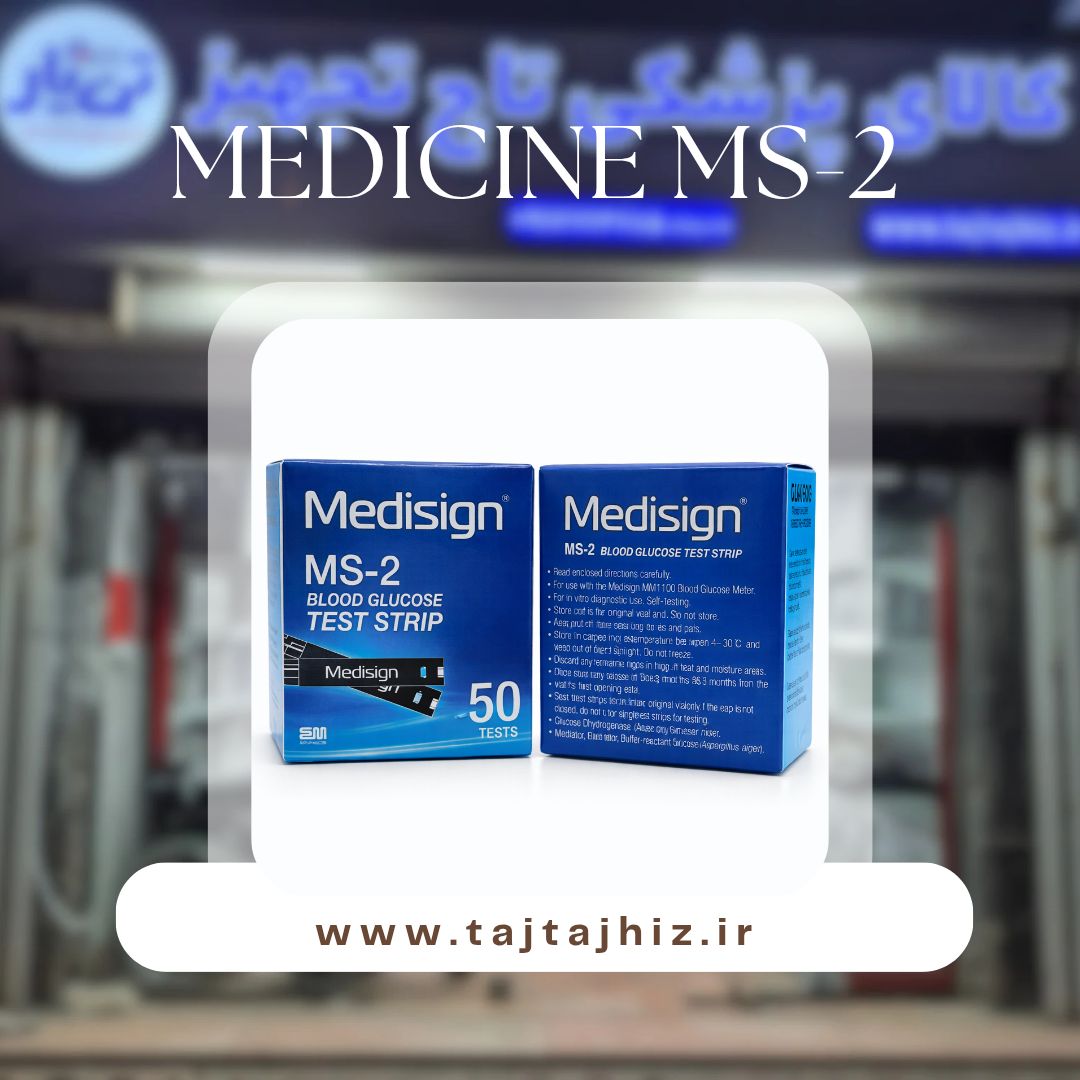 تصویر نوار تست قند خون Medisign MS-2 - نمای 1 | تاج تجهیز