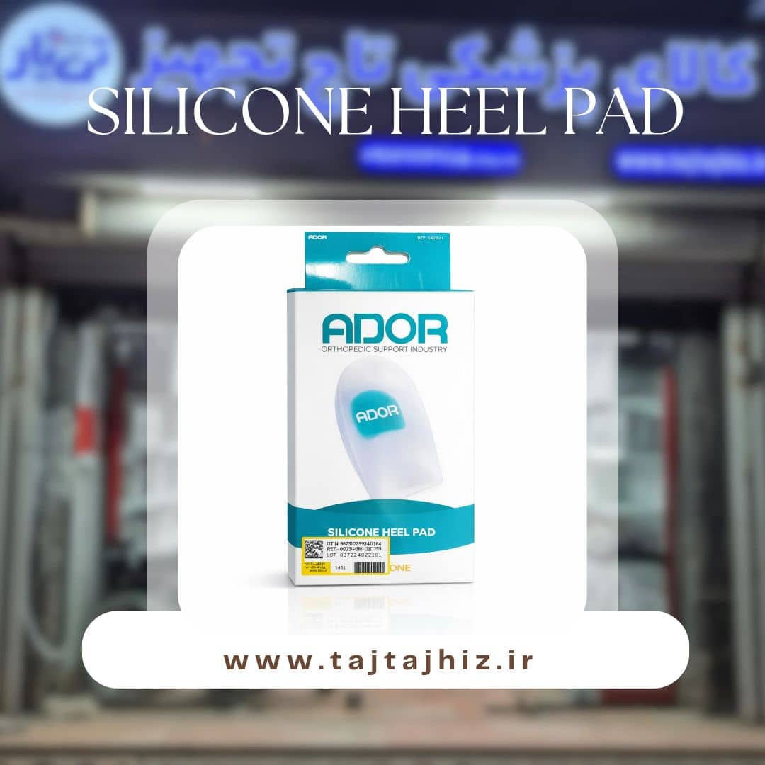 خرید پد پاشنه سیلیکونی آدور (ADOR) - محصول جدید