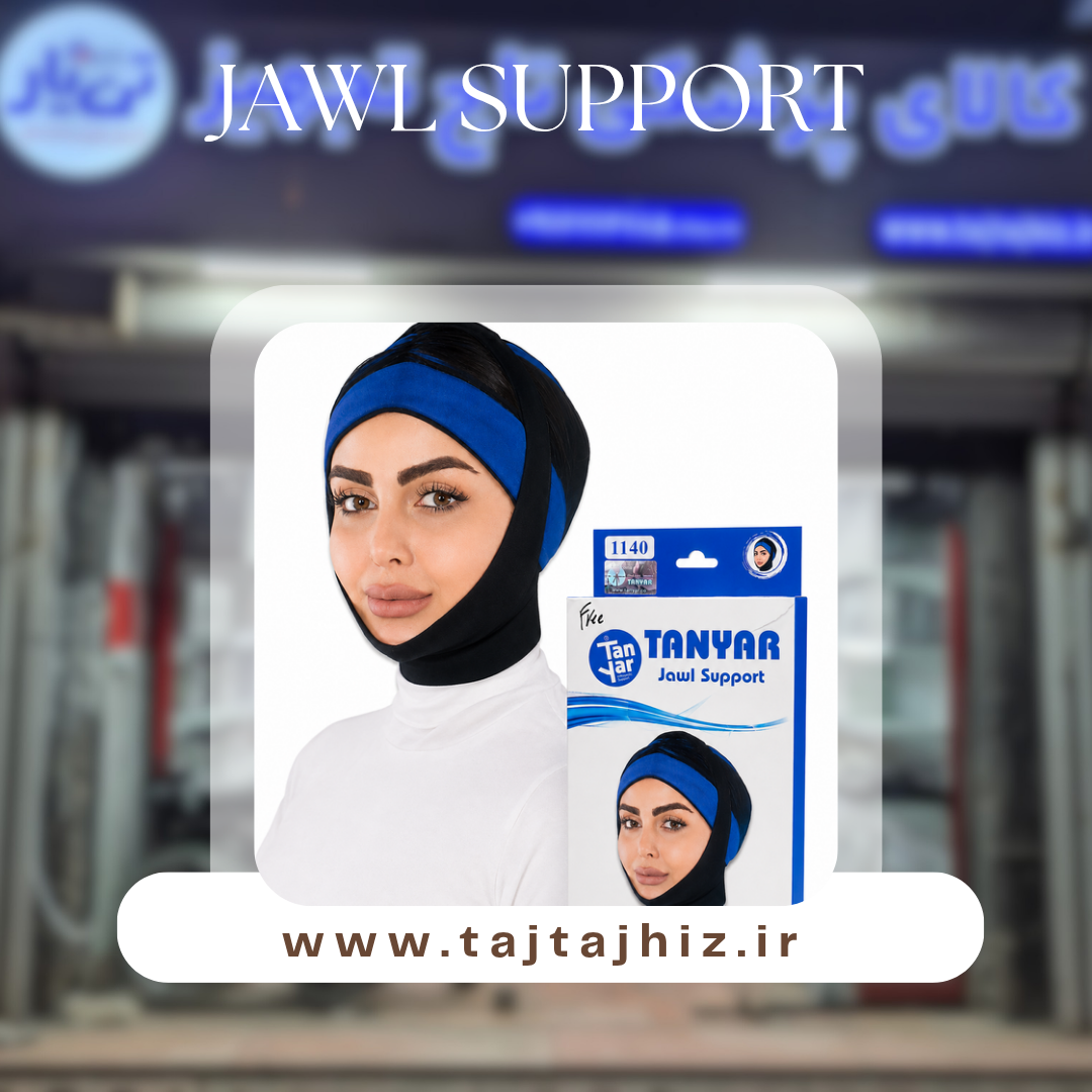 خرید غبغب بند تن یار - قیمت و مشخصات