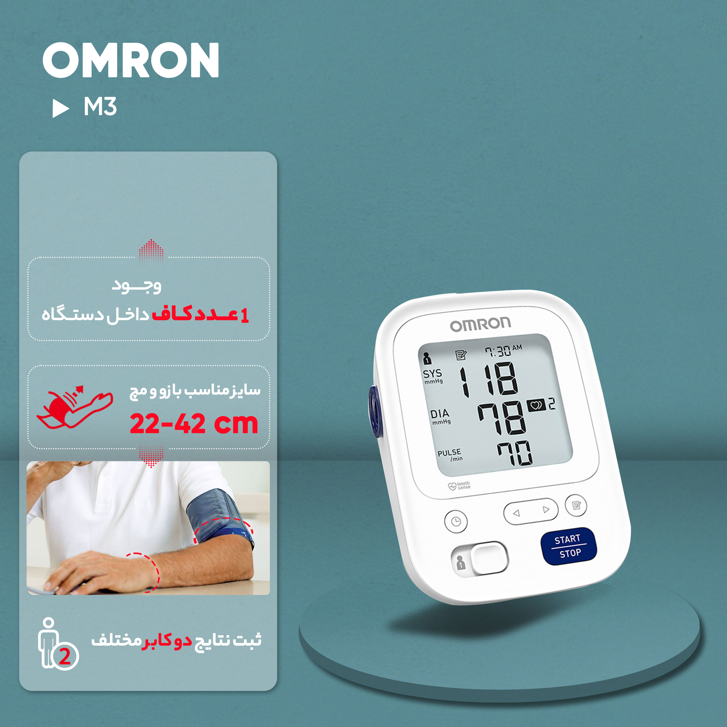 دستگاه فشارسنج OMRON M3